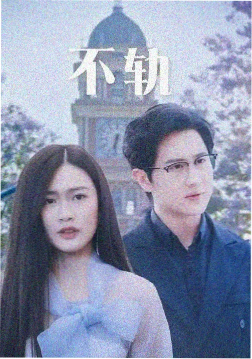 雾港手记剧照